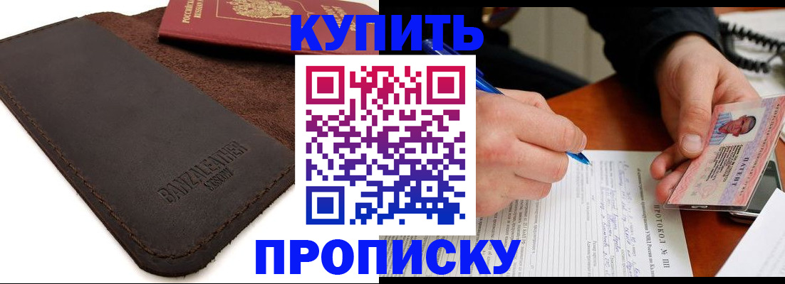 временная регистрация в Ясногорске
