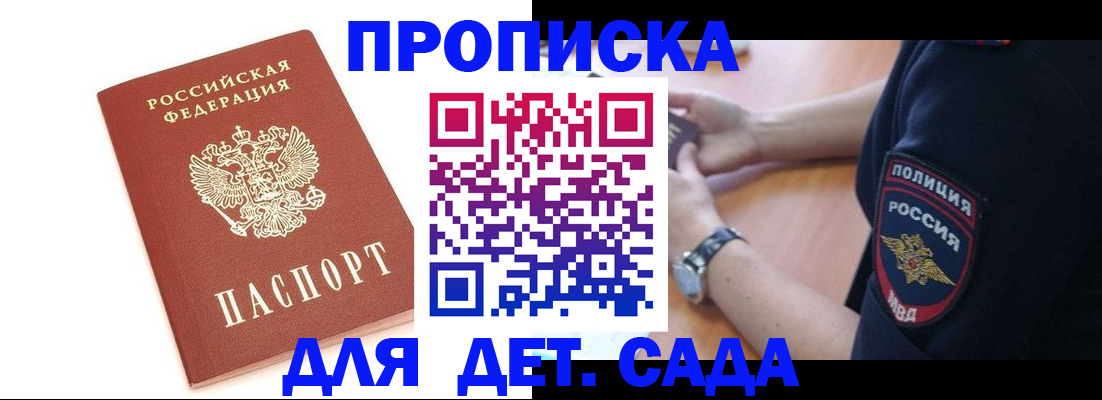 прописка иностранных граждан в Ясногорске