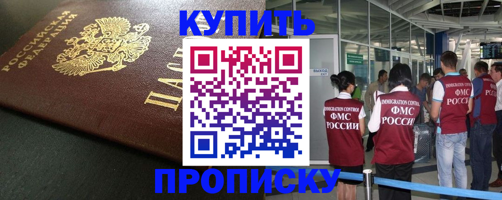 временная регистрация в Ясногорске